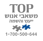 דרושים בטופ משאבי אנוש בע"מ